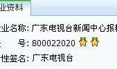 今日关注广东爆料新闻,聚焦民生热点事件追踪